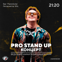PRO StandUP отборный концерт ТЕЛЕ и VK комиков (2026-01-01)