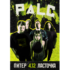 Norma Tale Сольный концерт (2026-04-11)