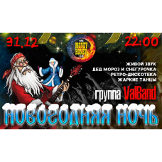 Новогодняя ночь 2026 в Money Honey 1й этаж (2025-12-31) Новогодняя ночь 2026 в Money Honey 1й этаж (2025-12-31)
