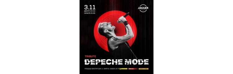 Depeche Mode Tribute (2025-11-03)