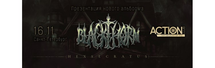 BLACKTHORN  СанктПетербург (2025-11-16)