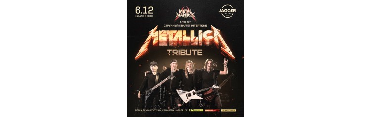 Metallica Tribute Show (2025-12-06)