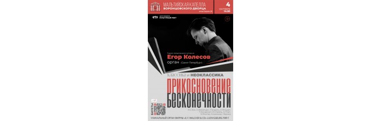 Классика и Неоклассика Прикосновение бесконечности (2026-01-04)