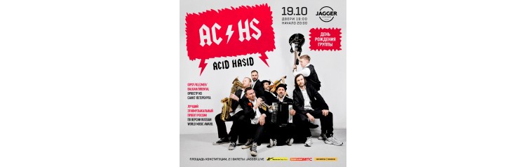 Acid Hasid (2025-10-19)