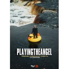 PLAYINGTHEANGEL БОЛЬШОЙ КОНЦЕРТ В САНКТПЕТЕРБУРГЕ  ЖИВОЙ ЗВУК (2026-05-15)