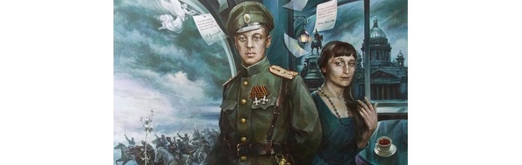 Ахматова и Гумилев Любовь и ненависть Серебряного века Большой вечер поэзии (2025-10-28)