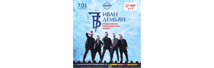 7Б  Иван Демьян (2026-01-07)
