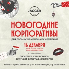 Сборный корпоратив с The Pretty Btchz (2025-12-16)