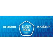 LUCKY ROCK 2026 (2026-07-18)