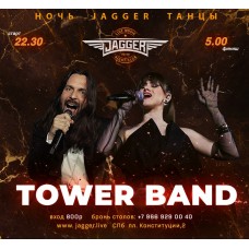 Дискотека с Tower Band (2025-10-25)