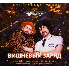 НОЧЬ ДЖАГГЕР ТАНЦЫ С кавергруппой Вишневый заряд (2025-11-22) НОЧЬ ДЖАГГЕР ТАНЦЫ С кавергруппой Вишневый заряд (2025-11-22)