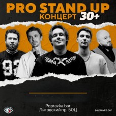 Pro Standup Опытный концерт (2025-10-18)