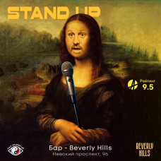 Pro Standup Опытный концерт (2025-10-19)