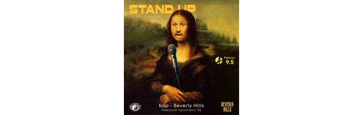Pro Standup Опытный концерт (2025-11-09)