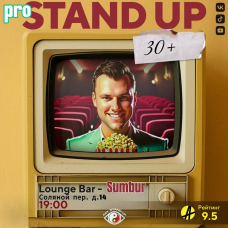 Pro Standup Опытный концерт ТРЕНДОВЫХ комиков (2026-01-18)