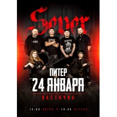SeVeR 2401 Питер (2026-01-24) SeVeR 2401 Питер (2026-01-24)
