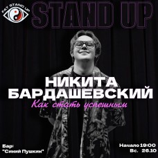 PRO StandUP отборный КОНЦЕРТ (2025-10-26)