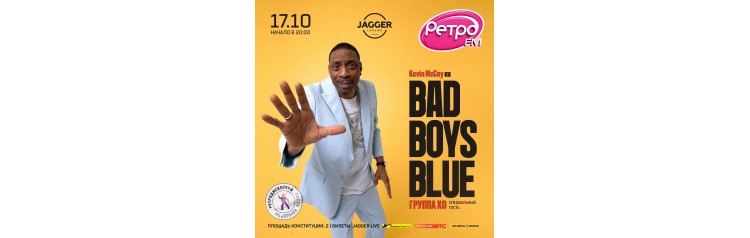 Bad Boys Blue  Kevin McCoy (2025-10-17)