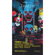 Teatro Dj Vu (2025-10-25)
