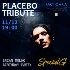 Placebo Tribute Special G Ласточка (2025-12-11) Placebo Tribute Special G Ласточка (2025-12-11)