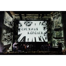 Снежная королева (2025-12-13)