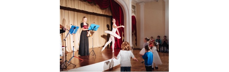 Классика и Балет Концерт для малышей (2025-11-16)