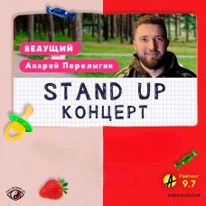 Pro Standup Опытный концерт ТРЕНДОВЫХ комиков (2026-01-17)