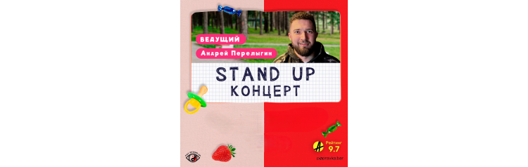 Pro Standup Опытный концерт ТРЕНДОВЫХ комиков (2026-04-11)