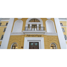 на киностудию Ленфильм (2025-10-18)