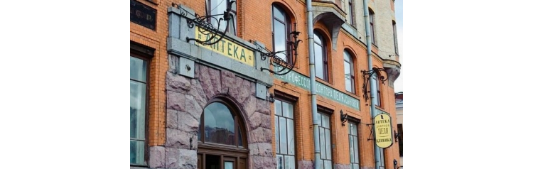 Экскурсия в аптеку Пеля (2025-11-08)