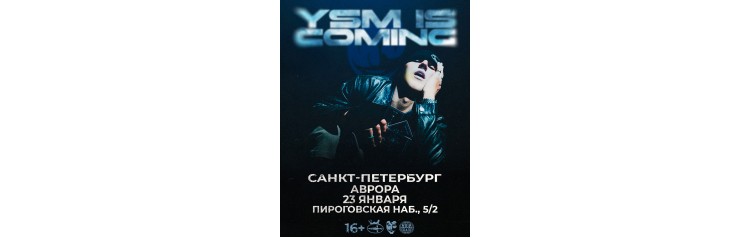 Первый сольный концерт YASMI в СанктПетербурге (2026-01-23)