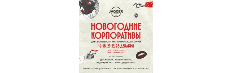 Сборный корпоратив с RADIANCE (2025-12-25)