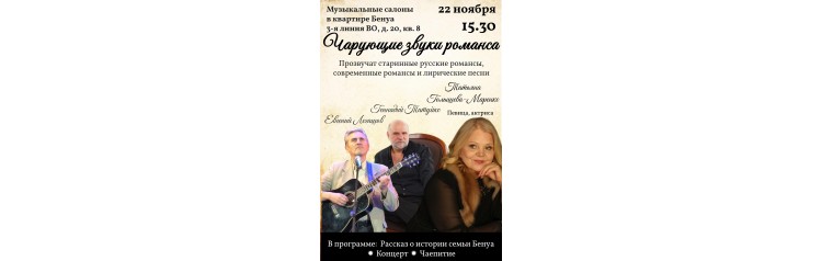 Чарующие звуки романса Концерт Татьяны ГолышевойМаренко (2025-11-22) Чарующие звуки романса Концерт Татьяны ГолышевойМаренко (2025-11-22)