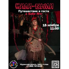 Жилибыли (2025-11-15)