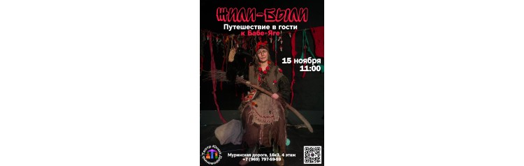 Жилибыли (2025-11-15)