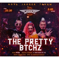 Дискотека с The Pretty btchz (2025-11-21) Дискотека с The Pretty btchz (2025-11-21)