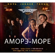 НОЧЬ JAGGER ТАНЦЫ с АморэМоре (2025-11-29) НОЧЬ JAGGER ТАНЦЫ с АморэМоре (2025-11-29)
