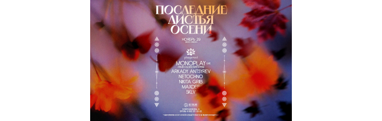 2911 Phagamast Showcase  Monoplay  Live (2025-11-29)