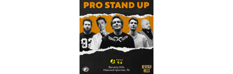 PRO StandUP отборный концерт ТЕЛЕ и VK комиков (2026-01-02)
