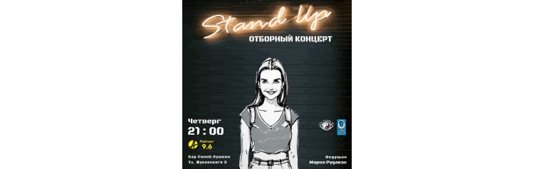 PRO StandUP отборный концерт ТЕЛЕ и VK комиков (2025-12-04)