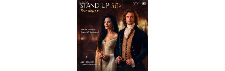 PRO standup концерт 30 МЕДИЙНЫХ комиков (2026-01-09)