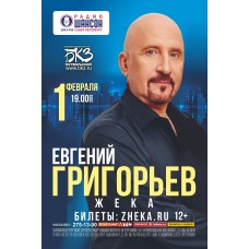 концерт (2026-02-01)