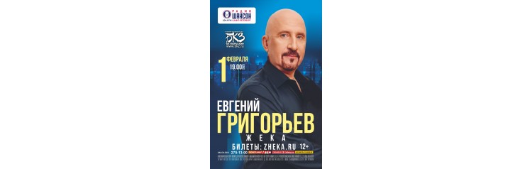 концерт (2026-02-01) концерт (2026-02-01)