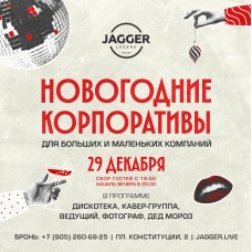 Сборный корпоратив с RADIANCE (2025-12-29)