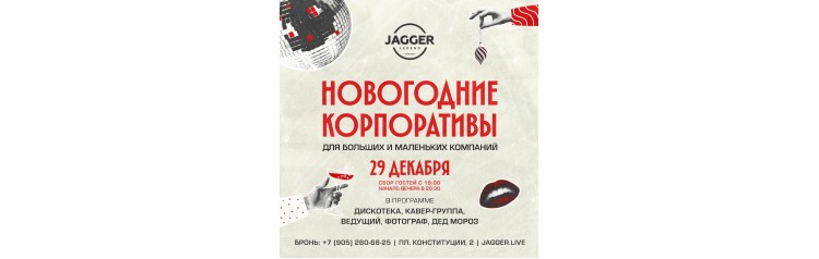 Сборный корпоратив с RADIANCE (2025-12-29)