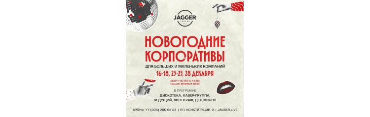 Сборный корпоратив с RADIANCE (2025-12-25)