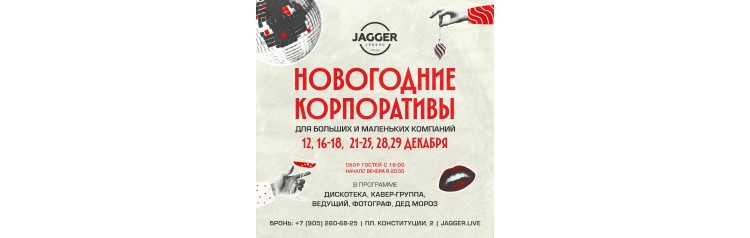 Сборный корпоратив с RADIANCE (2025-12-28)