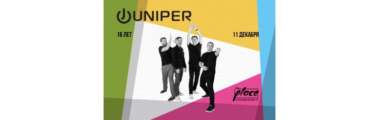 Juniper 16 лет (2025-12-11) Juniper 16 лет (2025-12-11)