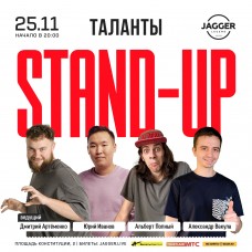 Standup Таланты (2025-11-25) Standup Таланты (2025-11-25)