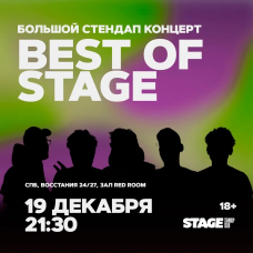 Best of Stage  Стендапконцерт  19 декабря  2130 (2025-12-19)